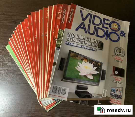 Журналы Потребитель Video & Audio Ковров - изображение 1