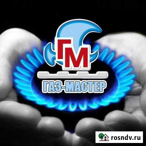 Честный Газовщик Иваново - изображение 1