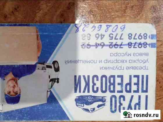 Трезвые грузчики работаем24 Керчь