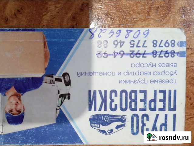 Трезвые грузчики работаем24 Керчь - изображение 1