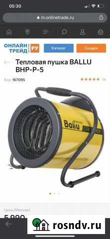 Пушка тепловая Ballu 5квт Новый Уренгой - изображение 1