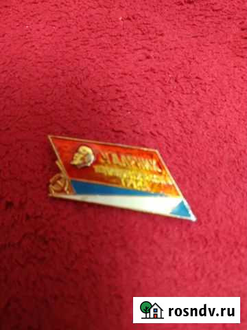 Значок Симферополь - изображение 1