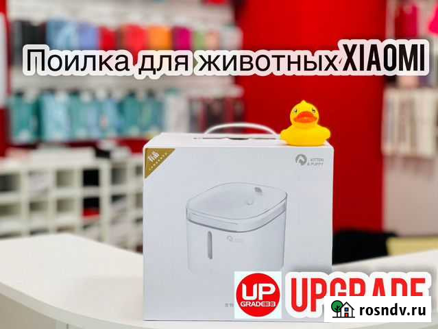 Автопоилка для животных Xiaomi (Новая) Владимир - изображение 1