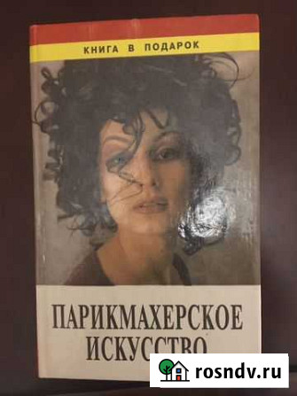 Технология различных стрижек Городище - изображение 1