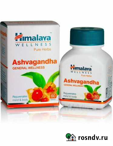Ашваганда производитель Хималая Ярославль - изображение 1