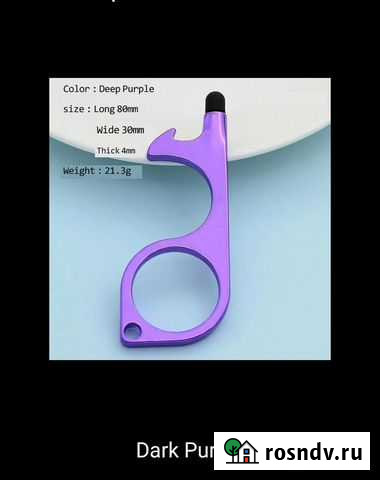 Открывашка брелок открывалка Уфа - изображение 1