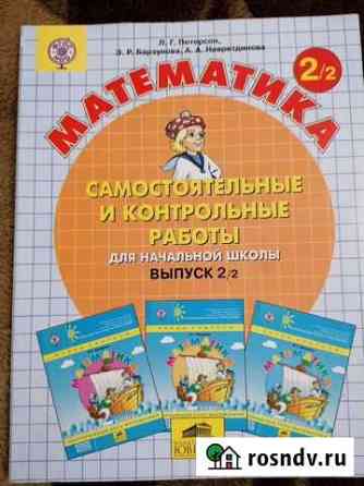 Учебное пособие по математике Тамбов