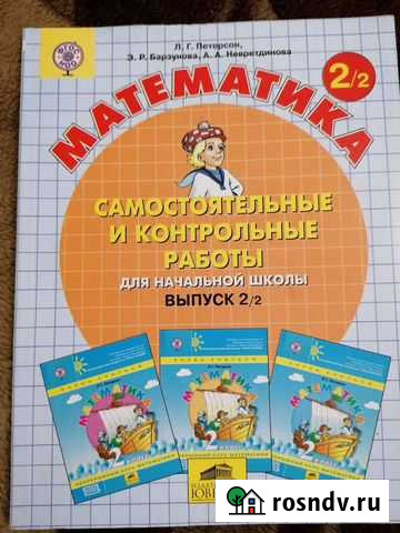 Учебное пособие по математике Тамбов - изображение 1