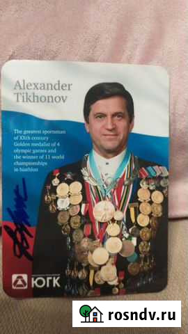 Карманный календарь Челябинск - изображение 1