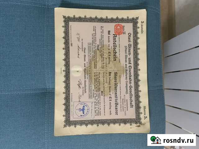 Банкноты Петрозаводск - изображение 1