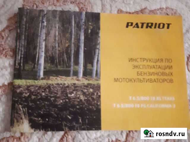 Мотоблоки и культиваторы бу Волгодонск - изображение 1