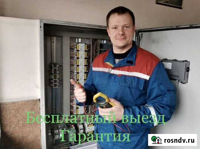 Электрик. Электромонтаж. Гарантия Самара - изображение 1
