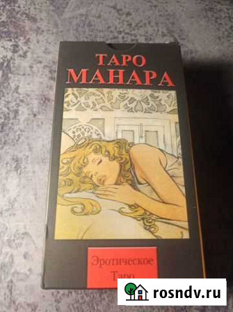 Карты Таро Манара (новые) Богородицк - изображение 1