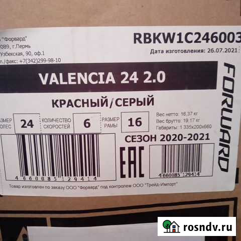 Велосипед Сургут - изображение 1