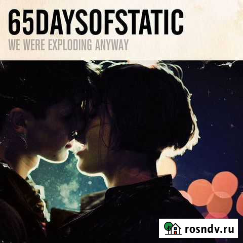 65daysofstatic-We Were Exploding Anyway(white LP) Дубна - изображение 1