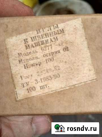 Иглы для швейных машин Прохладный - изображение 1
