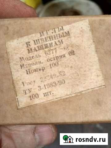 Иглы для швейных машин Прохладный - изображение 1