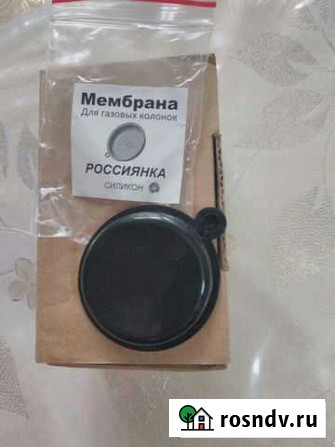 Газовая колонка россиянка м мембрана Каспийск - изображение 1