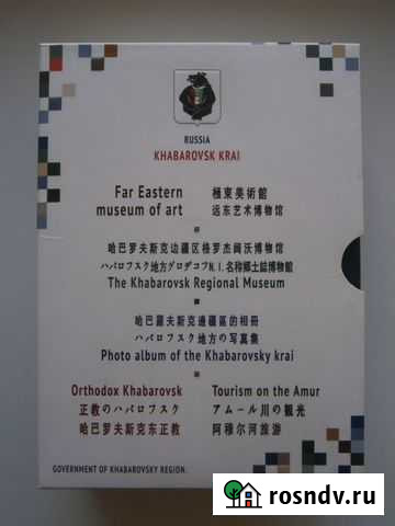 Мии По Хабаровскому краю Калининград - изображение 1