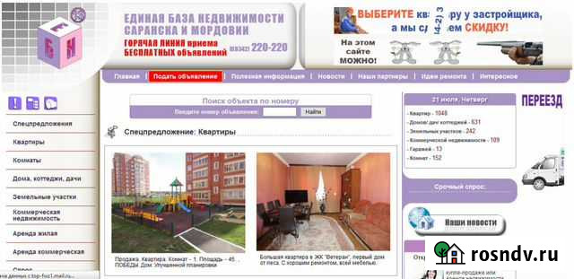 Сайт на заказ Саранск - изображение 1