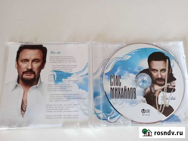 Диск с автографом Йошкар-Ола - изображение 1