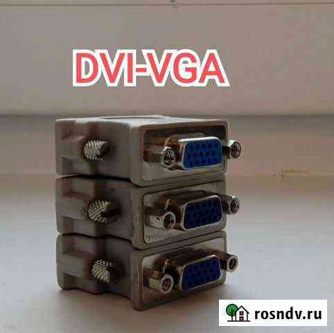 Переходник DVI - VGA Мытищи