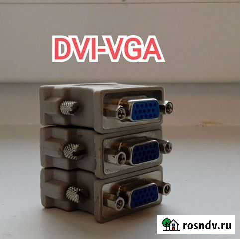 Переходник DVI - VGA Мытищи - изображение 1