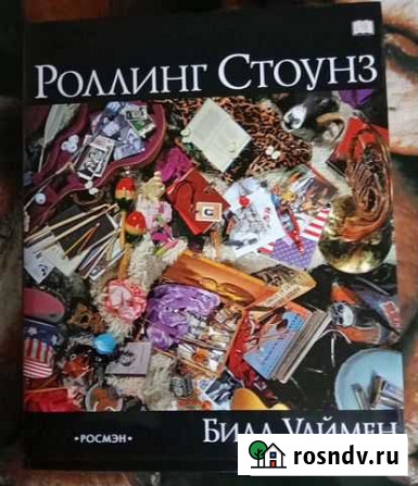 Книга.биография группы роллинг стоунз в фотография Североморск - изображение 1