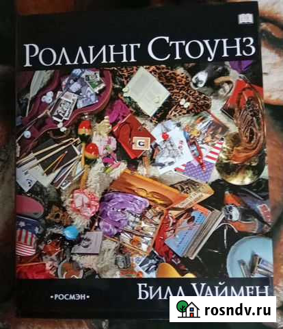 Книга.биография группы роллинг стоунз в фотография Североморск - изображение 1