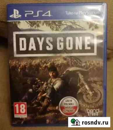 Days gone ps4 Домодедово