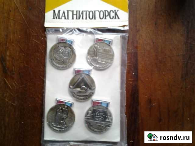 Магнитогорск Магнитогорск - изображение 1