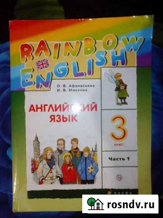 Учебник по английскому 3 класс Пыть-Ях - изображение 1