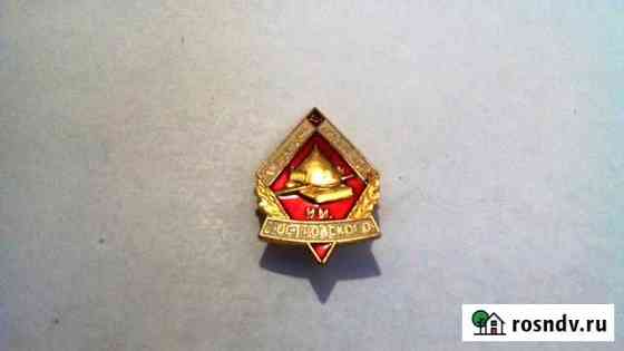 Знак Детского дома им. Н. Островского Воронеж