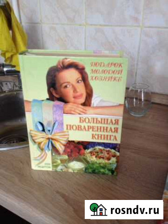 Книги с рецептами Бузулук - изображение 1
