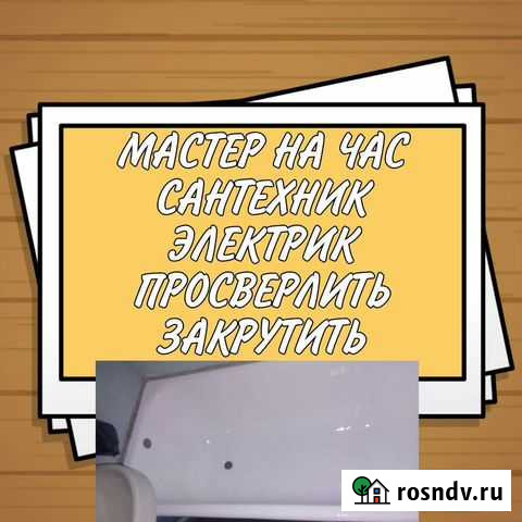 Сантехник Мастер на час Чита - изображение 1