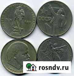 Юбилейные рубли СССР 3 разных Усолье-Сибирское - изображение 1