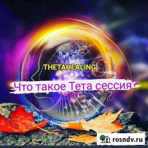 Тета-сессия Кострома