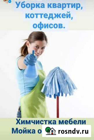 Химчистка мягкой мебели Сафоново-Дорогобуж-Верхнед Сафоново - изображение 1