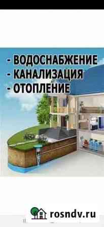 Монтаж отопления,водоснабжения,канализации.Сварка Шебекино