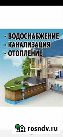 Монтаж отопления,водоснабжения,канализации.Сварка Шебекино - изображение 1
