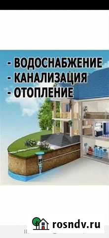 Монтаж отопления,водоснабжения,канализации.Сварка Шебекино - изображение 1