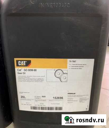 Трансмиссионное масло CAT Go 80W-90 Норильск - изображение 1