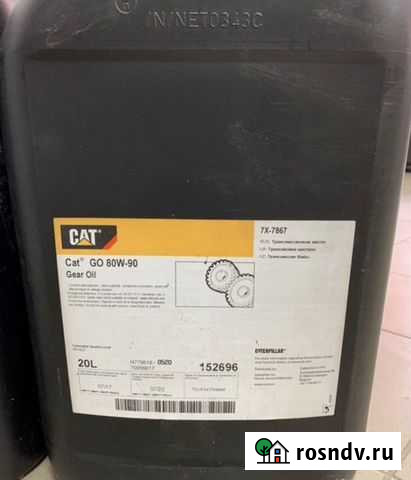 Трансмиссионное масло CAT Go 80W-90 Норильск - изображение 1