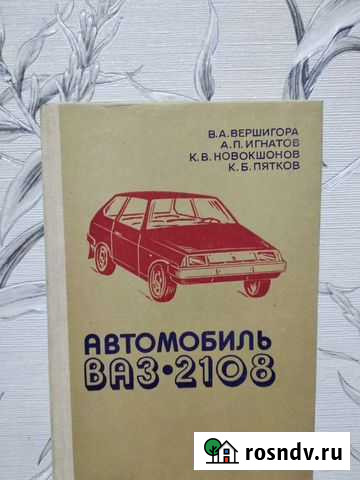 Инструкция по ремонту и технической эксплуатации а Таганрог - изображение 1