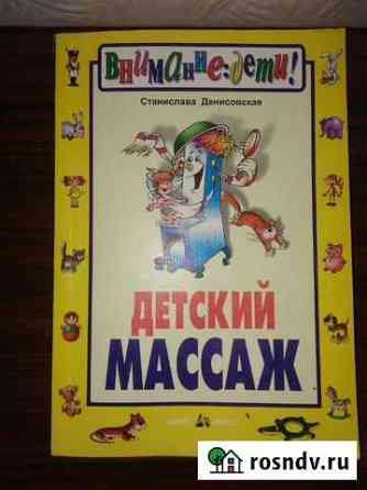 Книги (учебники) по медицине советского периода Североморск