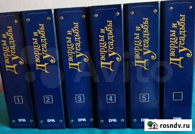 Дворцы и усадьбы журналы Морозовск - изображение 1