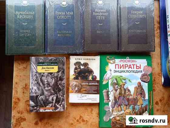 Книги Гурьевск
