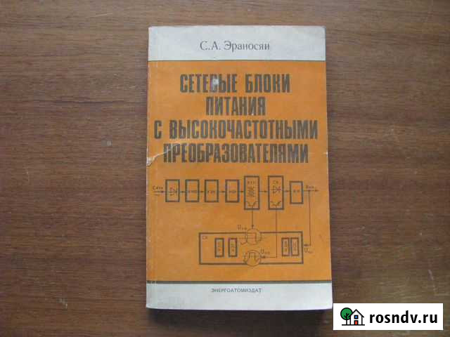 Сетевые блоки питания с высокоточными преобразоват Минусинск - изображение 1