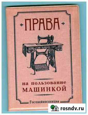 Обложка для автодокументов. Новая Мурманск