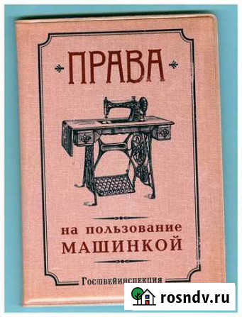 Обложка для автодокументов. Новая Мурманск - изображение 1